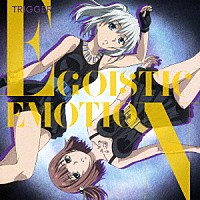 ＴＲＩＧＧＥＲ「 ＥＧＯＩＳＴＩＣ　ＥＭＯＴＩＯＮ」