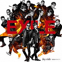 ＥＸＩＬＥ「 Ｊｏｙ－ｒｉｄｅ　～歓喜のドライブ～」