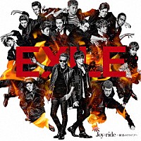 ＥＸＩＬＥ「 Ｊｏｙ－ｒｉｄｅ　～歓喜のドライブ～」