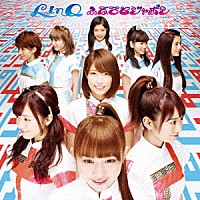 ＬｉｎＱ「 ふるさとジャポン」