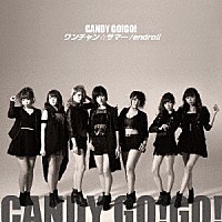 ＣＡＮＤＹ　ＧＯ！ＧＯ！「 ワンチャン☆サマー／ｅｎｄｒｏｌｌ」