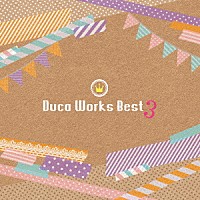 Ｄｕｃａ「 Ｄｕｃａ　Ｗｏｒｋｓ　Ｂｅｓｔ　３」