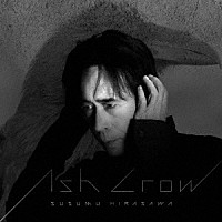 平沢進「 Ａｓｈ　Ｃｒｏｗ｜平沢進　ベルセルク　サウンドトラック集」