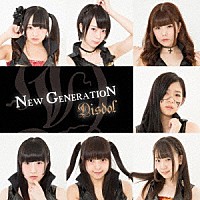 ＤＩＳＤＯＬ「 ＮＥＷ　ＧＥＮＥＲＡＴＩＯＮ」