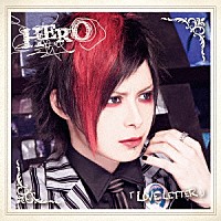 ＨＥＲＯ「 ＬＯＶＥ　ＬＥＴＴＥＲ」