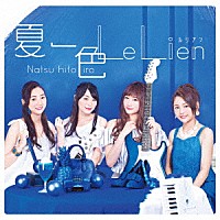 Ｌｅ　Ｌｉｅｎ「 夏一色」