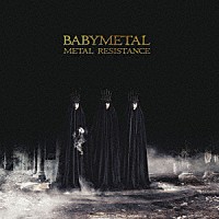 ＢＡＢＹＭＥＴＡＬ「 ＭＥＴＡＬ　ＲＥＳＩＳＴＡＮＣＥ　来日記念限定盤」