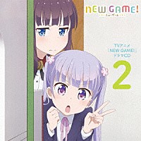 （ドラマＣＤ）「 ＴＶアニメ「ＮＥＷ　ＧＡＭＥ！」ドラマＣＤ　２」