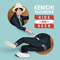 鈴村健一「 ＨＩＤＥ－ＡＮＤ－ＳＥＥＫ」