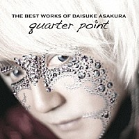 浅倉大介「 ＴＨＥ　ＢＥＳＴ　ＷＯＲＫＳ　ＯＦ　ＤＡＩＳＵＫＥ　ＡＳＡＫＵＲＡ　ｑｕａｒｔｅｒ　ｐｏｉｎｔ」