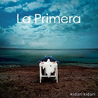 キドリキドリ「 Ｌａ　Ｐｒｉｍｅｒａ」