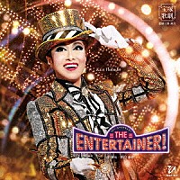 宝塚歌劇団「 ショー・スペクタキュラー　ＴＨＥ　ＥＮＴＥＲＴＡＩＮＥＲ！」