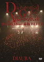 ＤＩＡＵＲＡ「 「Ｄｉｃｔａｔｏｒｉａｌ　Ｇａｒｄｅｎ　Ａｋａｓａｋａ」」