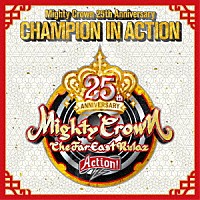 ＭＩＧＨＴＹ　ＣＲＯＷＮ「 Ｍｉｇｈｔｙ　Ｃｒｏｗｎ　２５ｔｈ　Ａｎｎｉｖｅｒｓａｒｙ　ＣＨＡＭＰＩＯＮ　ＩＮ　ＡＣＴＩＯＮ」