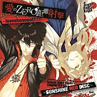 ヨウスケ（ｃｖ．鈴木達央）×タクト（ｃｖ．宮野真守）「 Ｓｃａｒｅｄ　Ｒｉｄｅｒ　Ｘｅｃｈｓ　ＣＨＡＲＡＣＴＥＲ　ＣＤ　～ＳＵＮＳＨＩＮＥ　ＲＥＤ　ＤＩＳＣ～　愛のＺＥＲＯ距離射撃－ｌｏｖｅｓｈｏｏｏｏｏｔ！！！！！－」