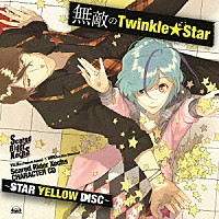 ユゥジ（ｃｖ．近藤隆）×ヒロ（ｃｖ．下野紘）「 Ｓｃａｒｅｄ　Ｒｉｄｅｒ　Ｘｅｃｈｓ　ＣＨＡＲＡＣＴＥＲ　ＣＤ　～ＳＴＡＲ　ＹＥＬＬＯＷ　ＤＩＳＣ～　無敵のＴｗｉｎｋｌｅ★Ｓｔａｒ」