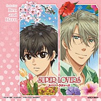 （アニメーション）「 ＴＶアニメ「ＳＵＰＥＲ　ＬＯＶＥＲＳ」　ミュージック・アルバム　ｆｅａｔｕｒｉｎｇ　Ｒｅｎ　ａｎｄ　Ｈａｒｕ」