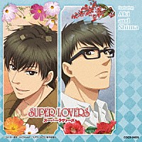 （アニメーション）「 ＴＶアニメ「ＳＵＰＥＲ　ＬＯＶＥＲＳ」　ミュージック・アルバム　ｆｅａｔｕｒｉｎｇ　Ａｋｉ　ａｎｄ　Ｓｈｉｍａ」