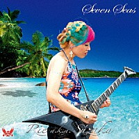 Ｒｉｅ　ａｋａ　Ｓｕｚａｋｕ「 Ｓｅｖｅｎ　Ｓｅａｓ」