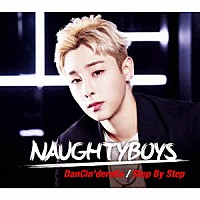 Ｎａｕｇｈｔｙｂｏｙｓ「 ダンシンデレラ／ステップ・バイ・ステップ」