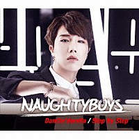 Ｎａｕｇｈｔｙｂｏｙｓ「 ダンシンデレラ／ステップ・バイ・ステップ」