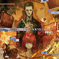 （ゲーム・ミュージック）「 「ＳＴＥＩＮＳ；ＧＡＴＥ　０　ＳＯＵＮＤ　ＴＲＡＣＫＳ」－完全版－」