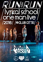 ｌｙｒｉｃａｌ　ｓｃｈｏｏｌ「 ＲＵＮ　ａｎｄ　ＲＵＮ　ｌｙｒｉｃａｌ　ｓｃｈｏｏｌ　ｏｎｅ　ｍａｎ　ｌｉｖｅ　２０１６　＠ＣＬＵＢ　ＣＩＴＴＡ’」