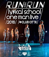 ｌｙｒｉｃａｌ　ｓｃｈｏｏｌ「 ＲＵＮ　ａｎｄ　ＲＵＮ　ｌｙｒｉｃａｌ　ｓｃｈｏｏｌ　ｏｎｅ　ｍａｎ　ｌｉｖｅ　２０１６　＠ＣＬＵＢ　ＣＩＴＴＡ’」