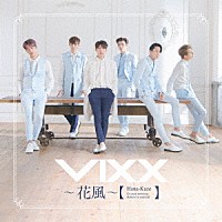 ＶＩＸＸ「 花風」