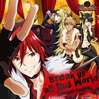 ＳｈｉｎｇａｎｃｒｉｍｓｏｎＺ「 Ｂｒｅａｋ　ｕｐ　ａｌｌ　ｔｈｉｓ　Ｗｏｒｌｄ」