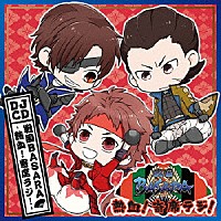 （ラジオＣＤ）「 ＤＪＣＤ　戦国ＢＡＳＡＲＡ－熱血！寄席ラジ！－」