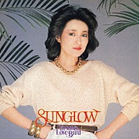 阿川泰子「 サングロウ　ヤスコ・ラブ・バード」