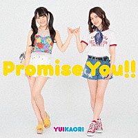 ゆいかおり「 Ｐｒｏｍｉｓｅ　Ｙｏｕ！！」