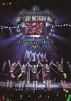 Ｊｕｉｃｅ＝Ｊｕｉｃｅ「 Ｊｕｉｃｅ＝Ｊｕｉｃｅ　ＬＩＶＥ　ＭＩＳＳＩＯＮ　２２０　～Ｃｏｄｅ３　Ｓｐｅｃｉａｌ→Ｇｒｏｗｉｎｇ　Ｕｐ！～」