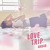 ＡＫＢ４８「 ＬＯＶＥ　ＴＲＩＰ／しあわせを分けなさい」