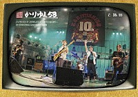 かりゆし５８「 かりゆしテレビ　その７～デビュー１０周年記念ライブ　ＤＶＤ～」