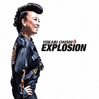 大西ユカリ「 ＥＸＰＬＯＳＩＯＮ」