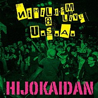 非常階段「 ＮＩＨＩＬＩＳＭ　ＬＩＶＥ　＆　Ｕ．Ｓ．Ａ」