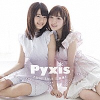 Ｐｙｘｉｓ「 Ｆｉｒｓｔ　Ｌｏｖｅ　注意報！」