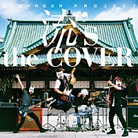 ＮＡＧＡＲＥＤＡ　ＰＲＯＪＥＣＴ「 流’ｓ　ｔｈｅ　ＣＯＶＥＲ」