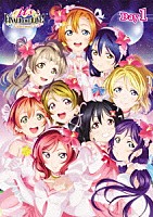 μ’ｓ「 ラブライブ！μ’ｓ　Ｆｉｎａｌ　ＬｏｖｅＬｉｖｅ！　～μ’ｓｉｃ　Ｆｏｒｅｖｅｒ♪♪♪♪♪♪♪♪♪～　Ｄａｙ１」