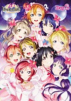 μ’ｓ「 ラブライブ！μ’ｓ　Ｆｉｎａｌ　ＬｏｖｅＬｉｖｅ！　～μ’ｓｉｃ　Ｆｏｒｅｖｅｒ♪♪♪♪♪♪♪♪♪～　Ｄａｙ２」