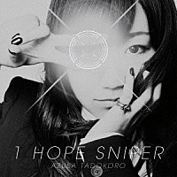 田所あずさ「 １ＨＯＰＥ　ＳＮＩＰＥＲ」