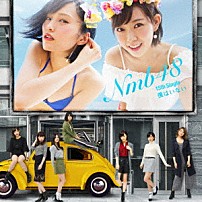 ＮＭＢ４８ 「僕はいない」