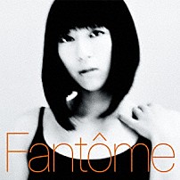 宇多田ヒカル 「Ｆａｎｔｏｍｅ」