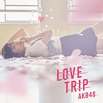 ＡＫＢ４８ 「ＬＯＶＥ　ＴＲＩＰ／しあわせを分けなさい」