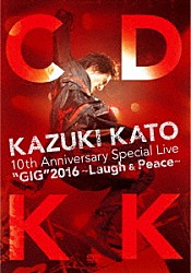 加藤和樹「ＫＡＺＵＫＩ　ＫＡＴＯ　１０ｔｈ　Ａｎｎｉｖｅｒｓａｒｙ　Ｓｐｅｃｉａｌ　Ｌｉｖｅ　“ＧＩＧ”２０１６　～Ｌａｕｇｈ　＆　Ｐｅａｃｅ～　ＣＯＵＮＴＤＯＷＮ　ＫＫ」