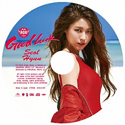 ＡＯＡ「Ｇｏｏｄ　Ｌｕｃｋ」