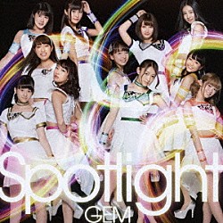 ＧＥＭ「Ｓｐｏｔｌｉｇｈｔ」