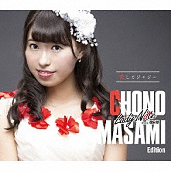 Ｌａｄｙ　Ｎｏｔｅ　ｆｒｏｍ　ＯＳ☆Ｕ「愛してジャジー」